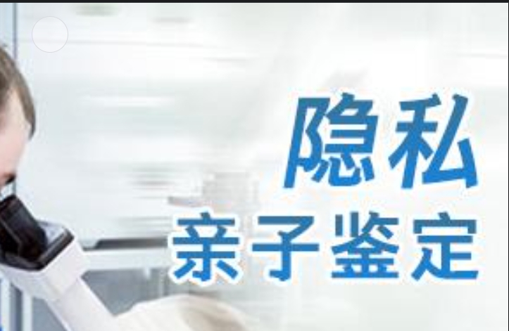 岐山县隐私亲子鉴定咨询机构